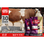 北京和牧同興畜牧技術(shù)有限公司 引領(lǐng)現(xiàn)代畜牧漁業(yè)飼料銷(xiāo)售新篇章
